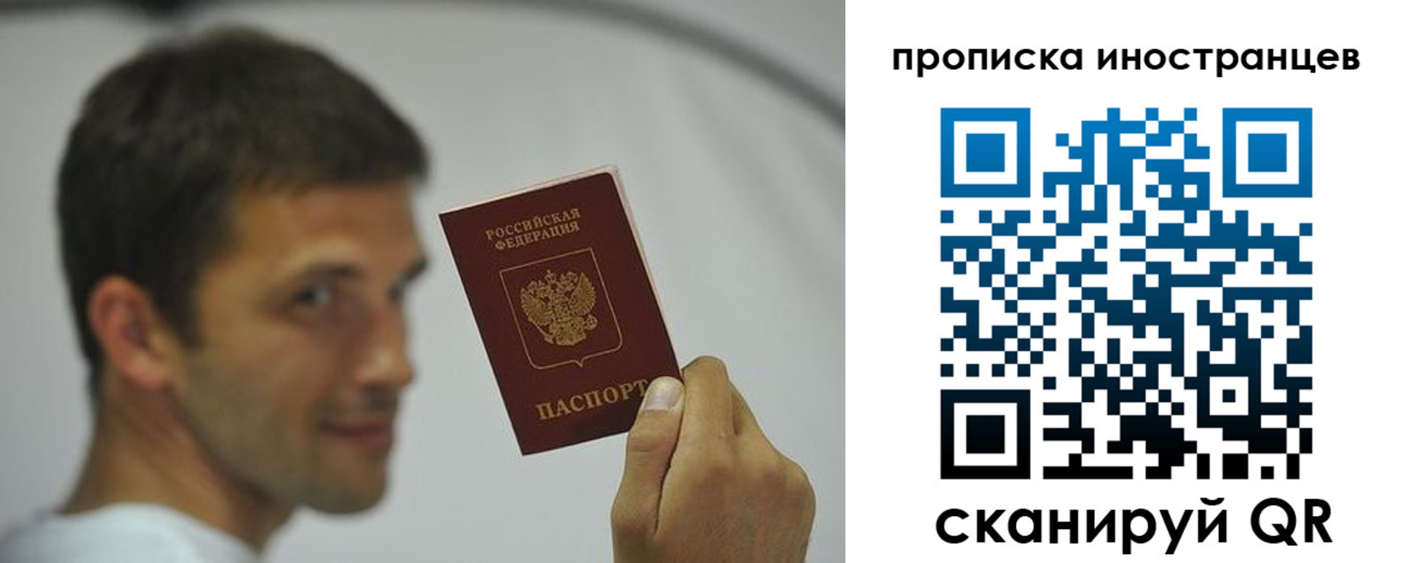 временная регистрация собственник в Вольске
