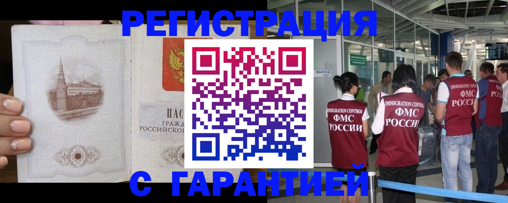 где прописаться в Вольске