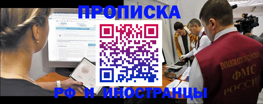 временная регистрация госуслуги в Вольске