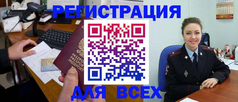 временная регистрация 2025 в Вольске