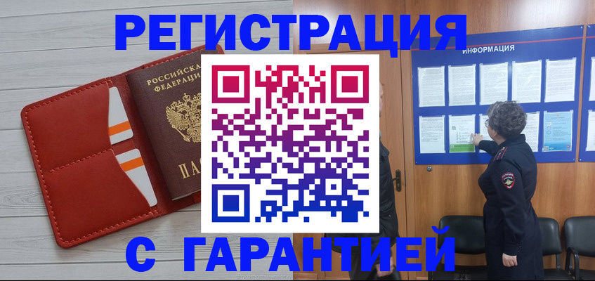 временная регистрация в квартире в Вольске