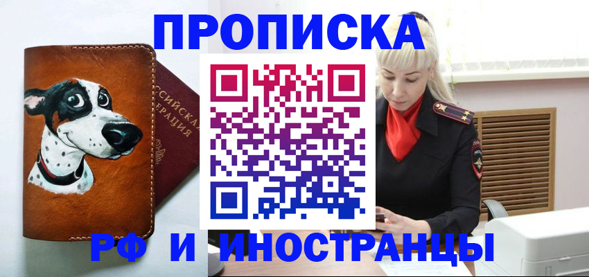 временная регистрация гарантия в Вольске