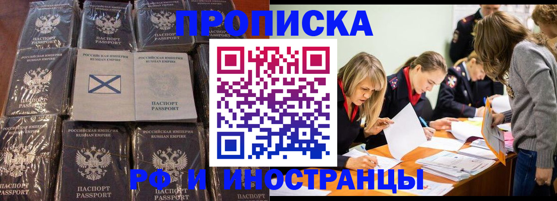 временная регистрация 2025 в Вольске