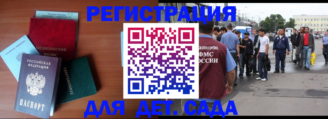 прописка для кредита в Вольске